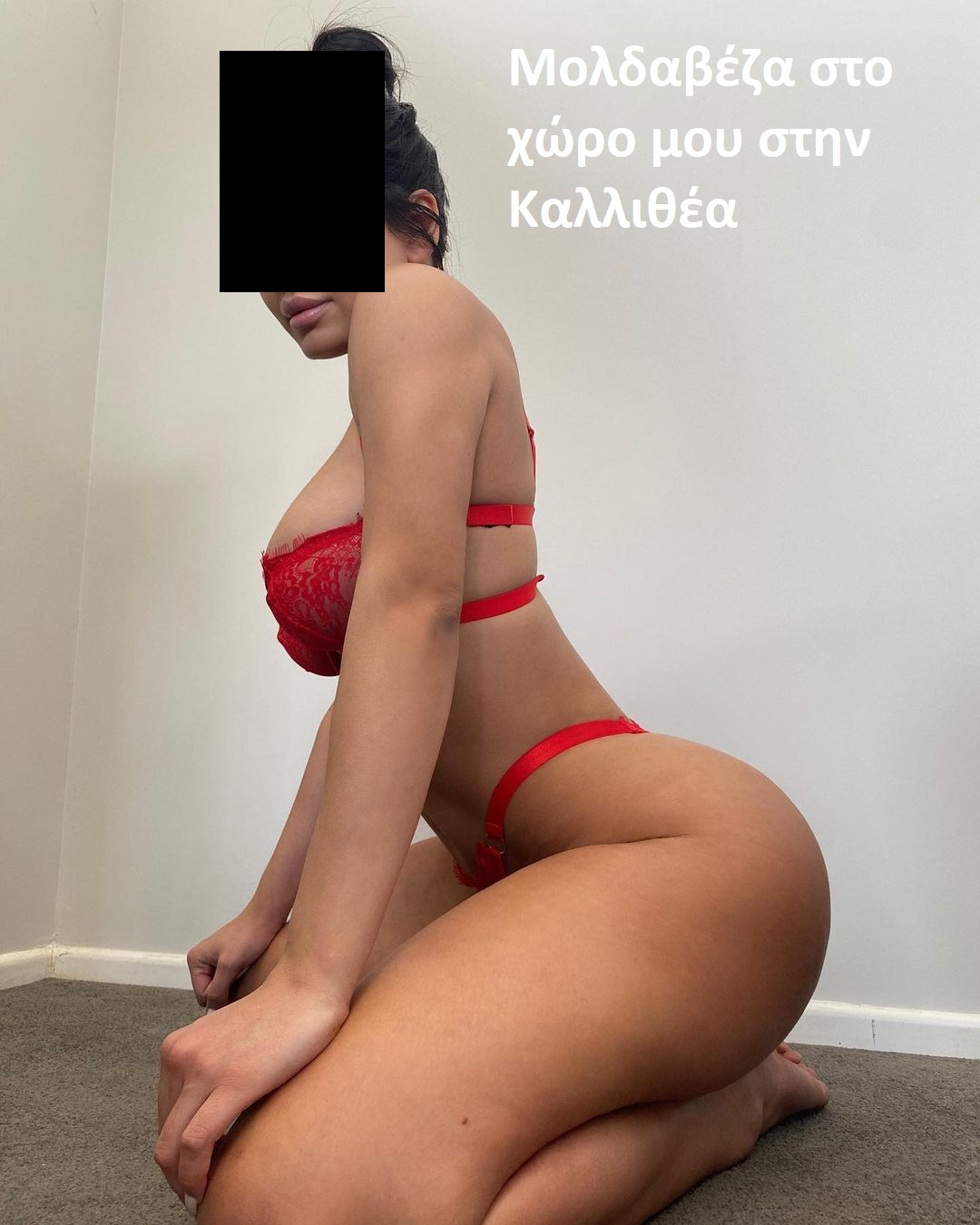 και ΣΕ ΔΙΚΟ ΜΟΥ ΧΩΡΟ αν θέλεις
